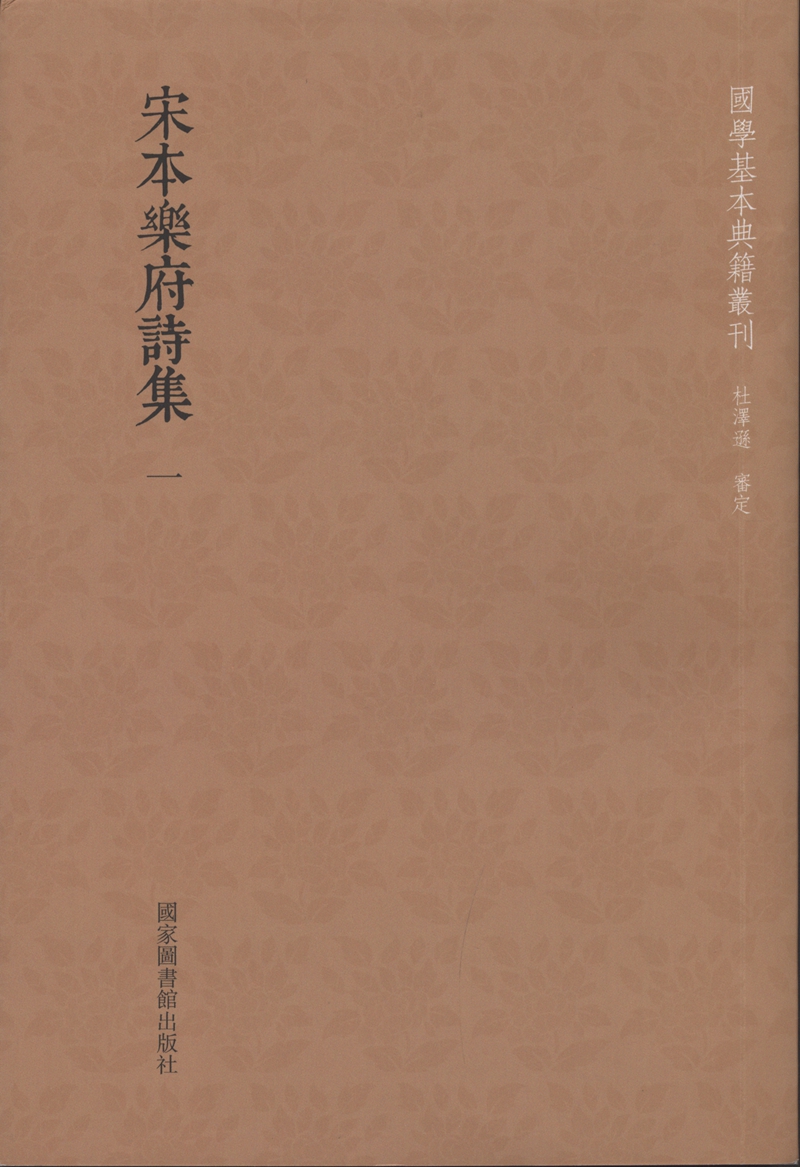 国家图书馆出版社