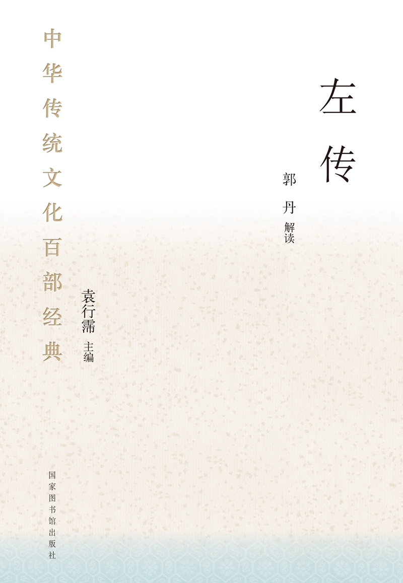 00 责任编辑 张爱芳 isbn 978-7-5013-6633-0/01 出版时间 2018-12-28