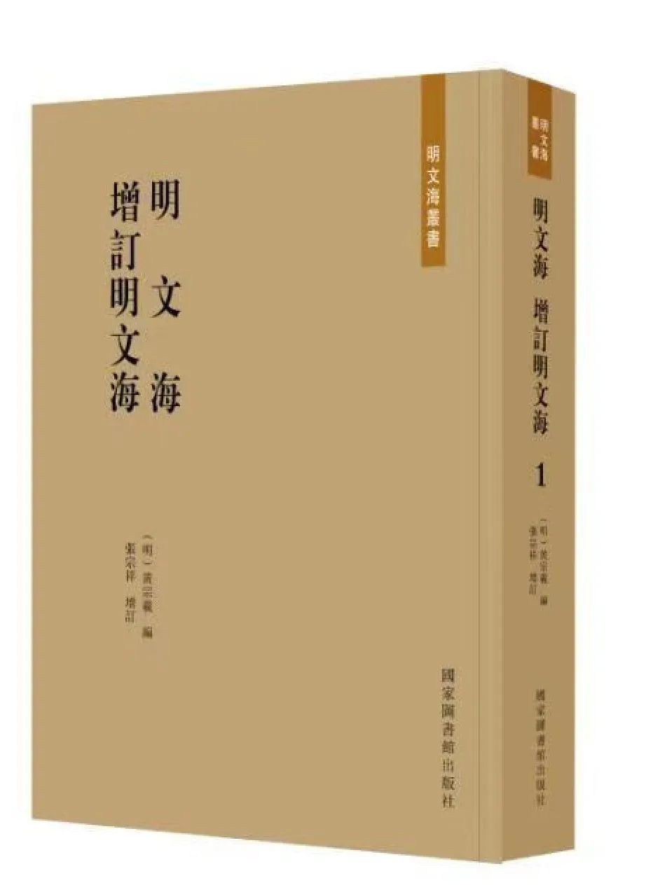 国家图书馆出版社