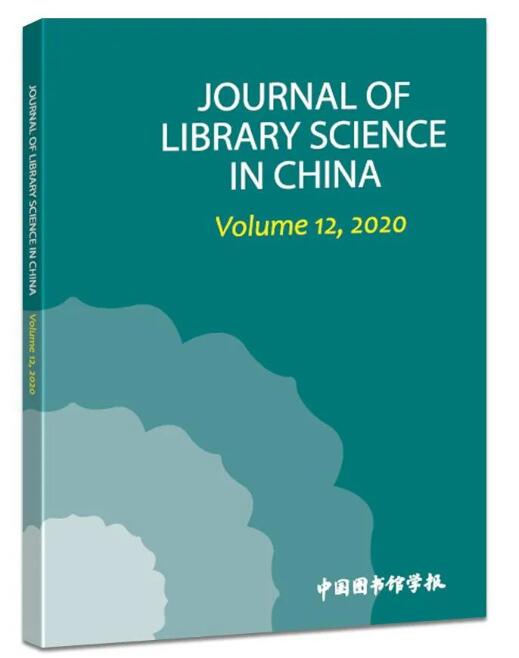 中国图书馆学报年刊（英文版）：2020