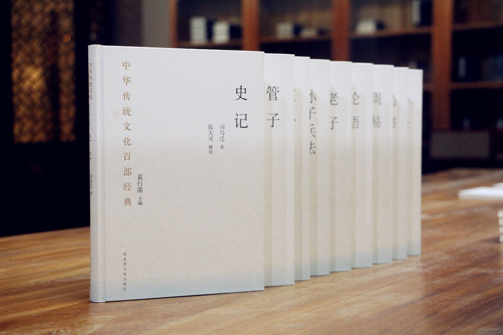 中华传统文化百部经典_中国传统文化经典荟萃_中国传统百部经典