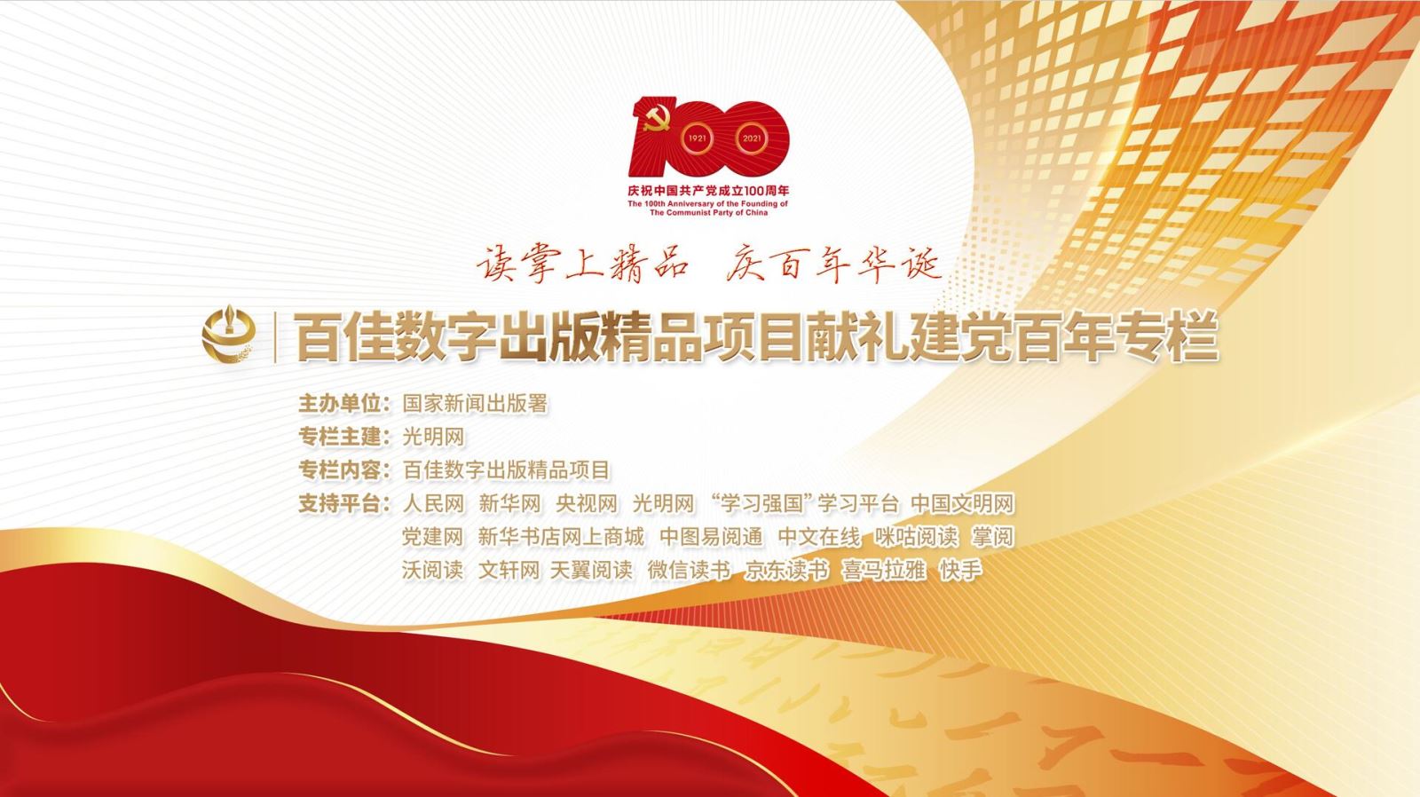 中国历史文献总库·近代报纸数据库