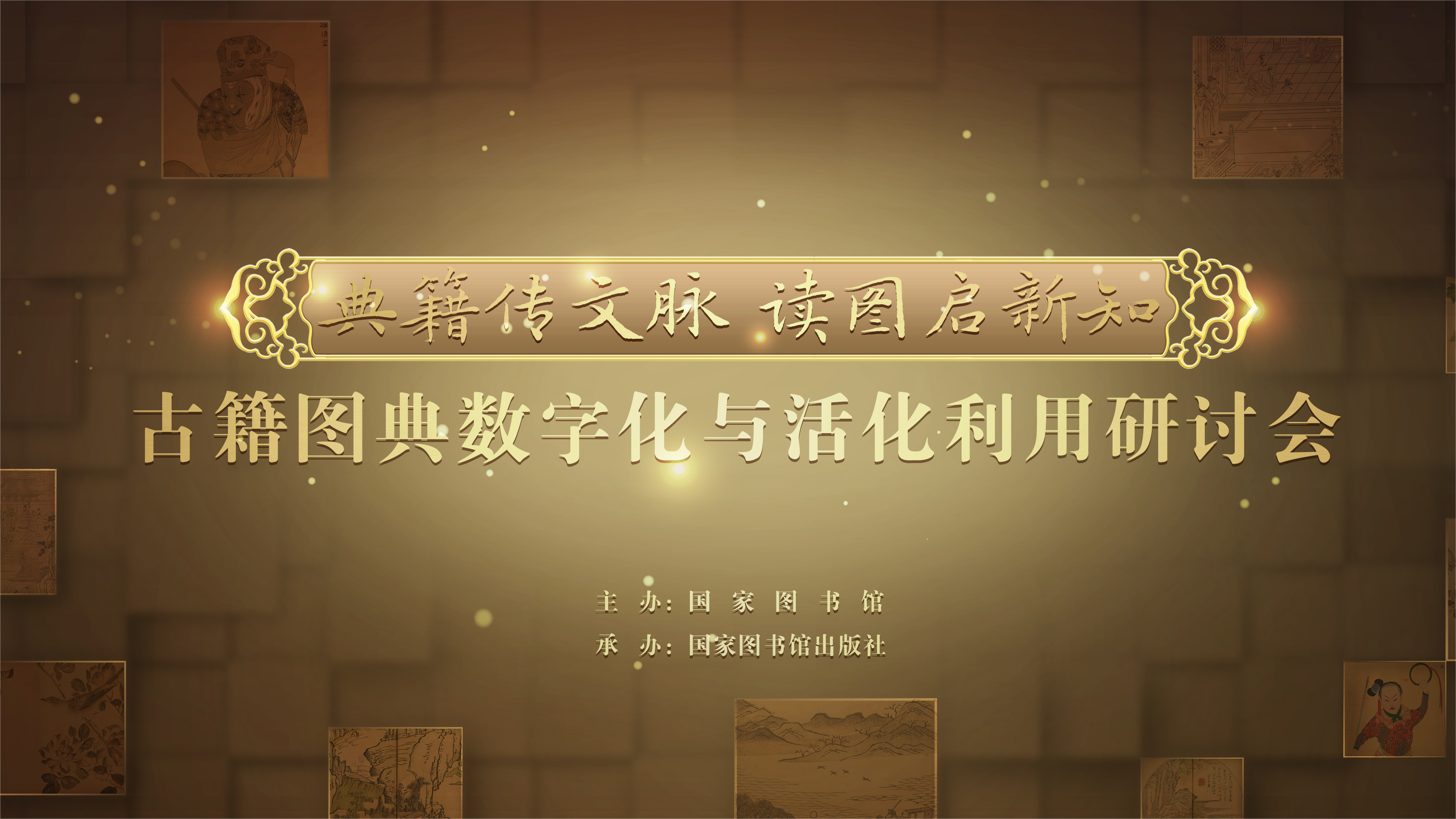 古籍图典资源库