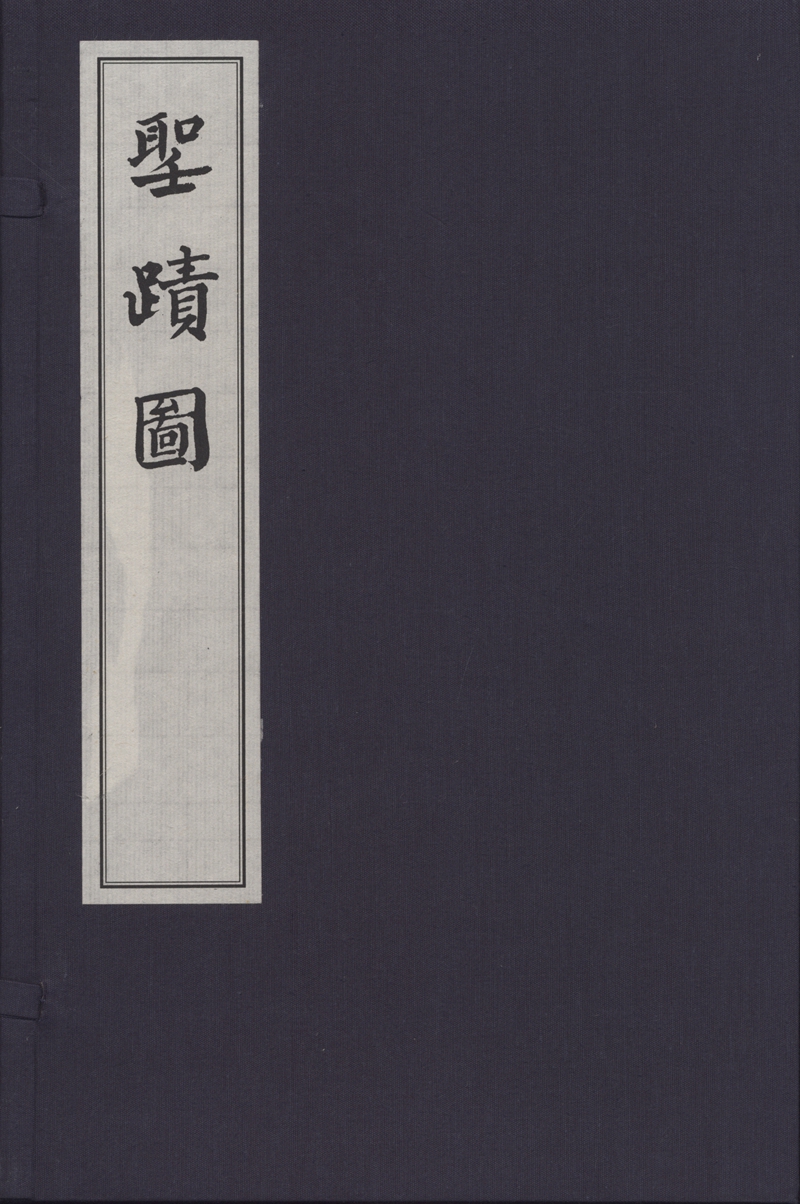 圣迹图