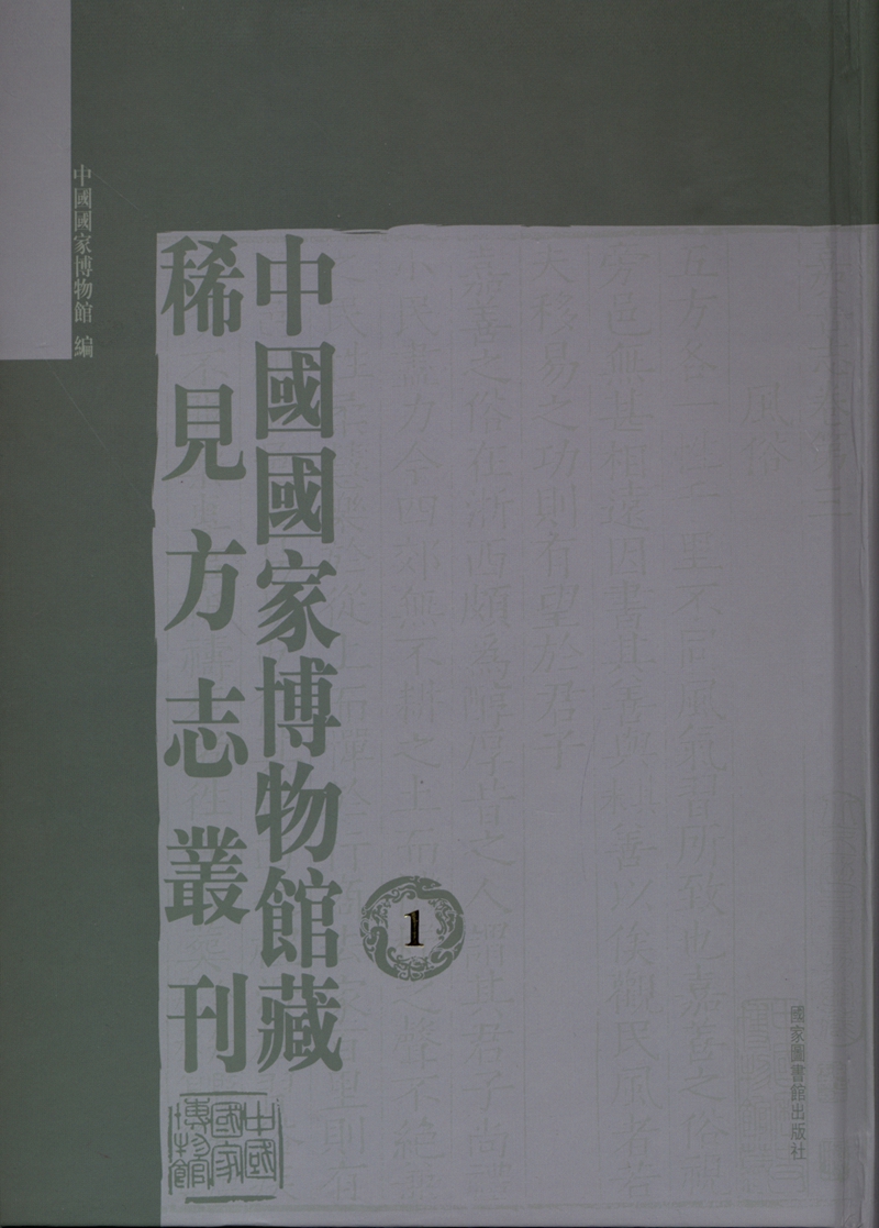□中文書 陶方琦専集 全3冊揃【浙学未刊稿叢編】国家図書館出版