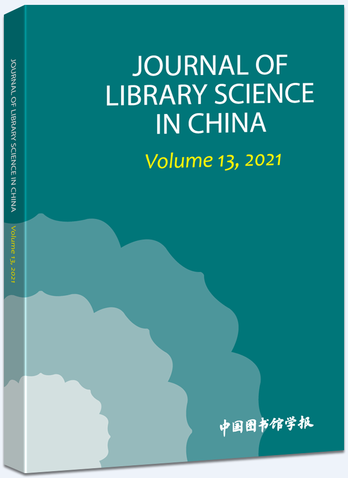中国图书馆学报年刊（英文版）：2021
