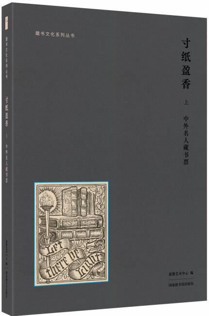 寸纸盈香（全二册）