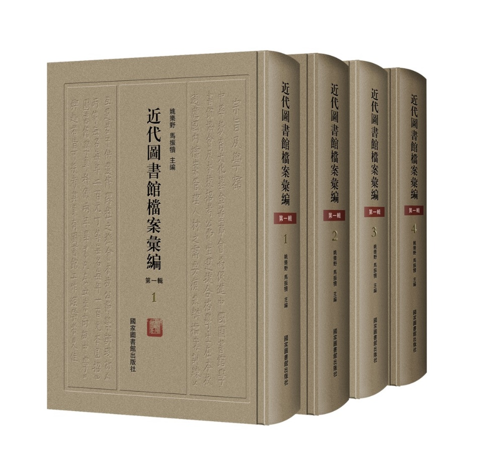 国家图书馆出版社